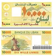 *10 000 Livres Libanon 2004, P86a UNC - Kliknutím na obrázok zatvorte -